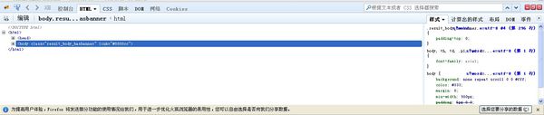 如何正確地設(shè)置firebug4